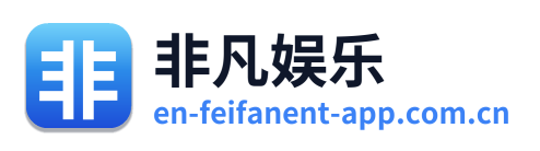 非凡娱乐